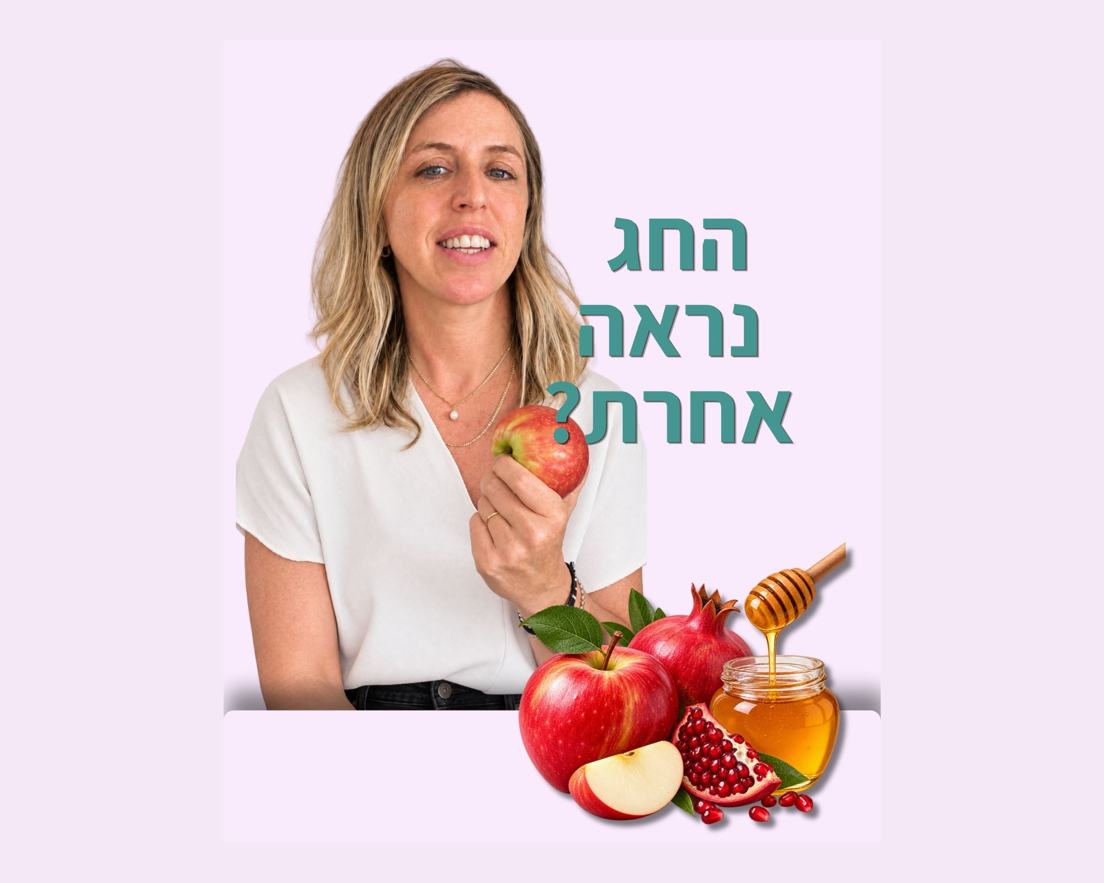 חג עם הורה מבוגר - 5 שאלות